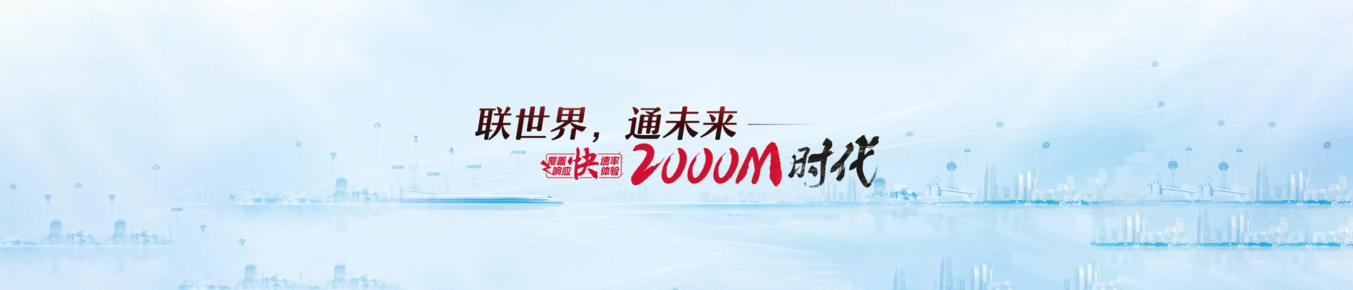 玉环市联通宽带