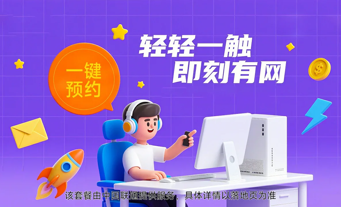 玉环市中国联通